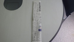 半分に折った新聞紙をもう一度半分に折る。