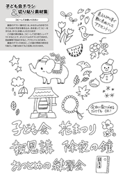 青少幼年センター機関紙