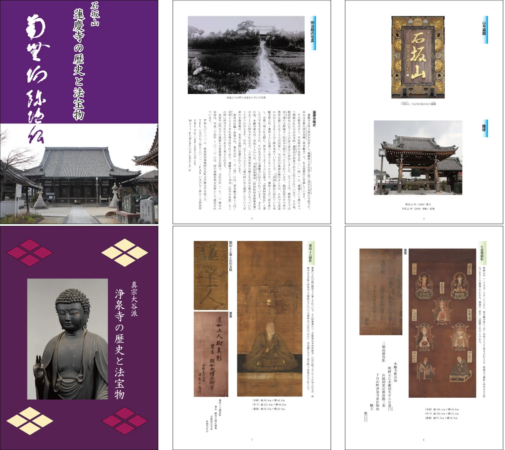 小冊子イメージ