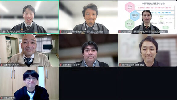 2024年度元気なお寺づくりオンラインセミナー修了者