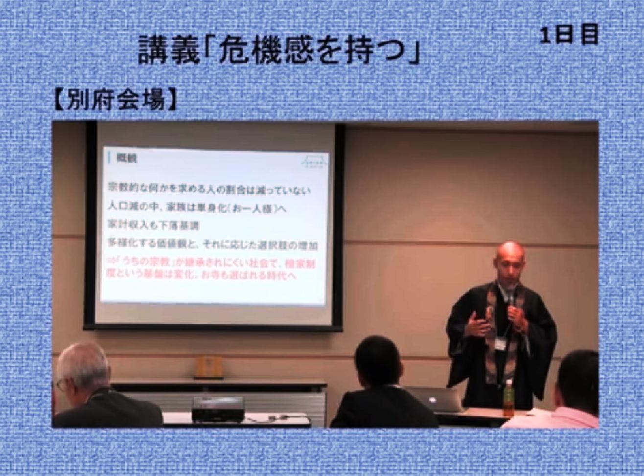 元気なお寺づくり講座 取り組みレポート