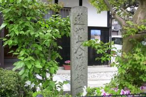 片桐様宅の御休息所の石碑　50年以上前に近隣の中川様宅より寄進され「毎年五月六日」と刻まれています　