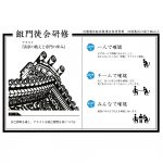 四国教区の催し事案内板