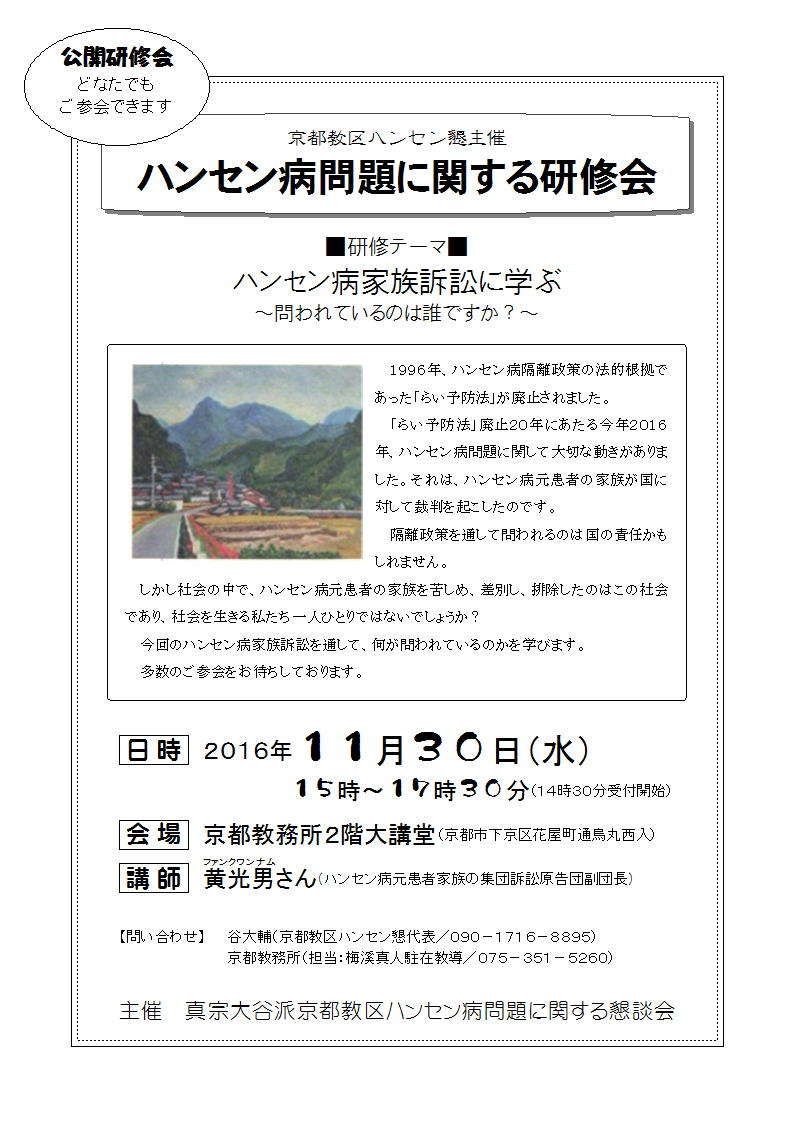 交流館行事案内