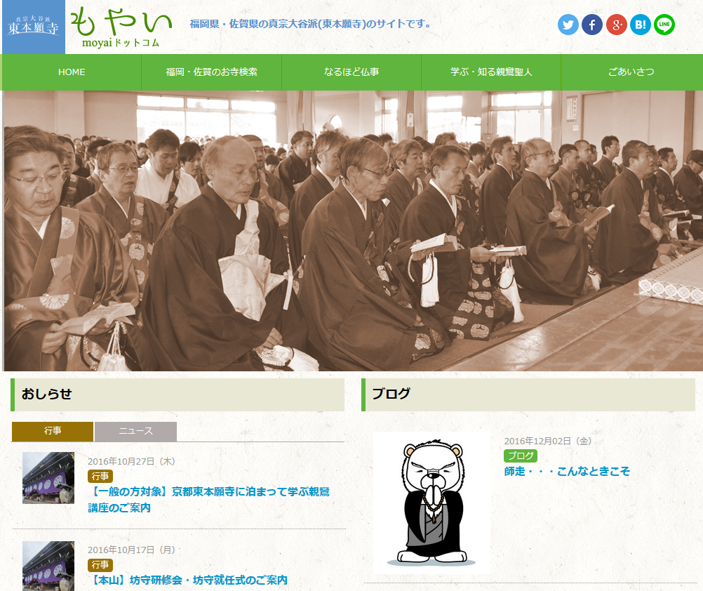 九州教区の教化レポート