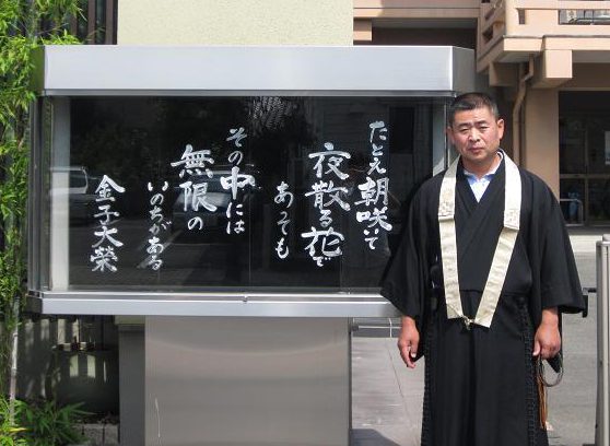 お寺の掲示伝道の取り組み