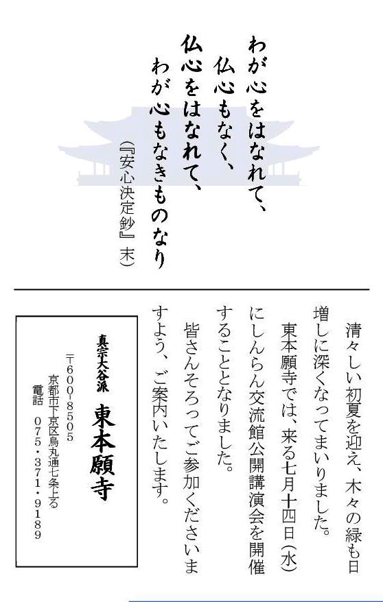 お寺のお役立ち情報