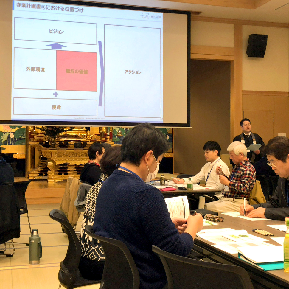 寺院活性化支援室