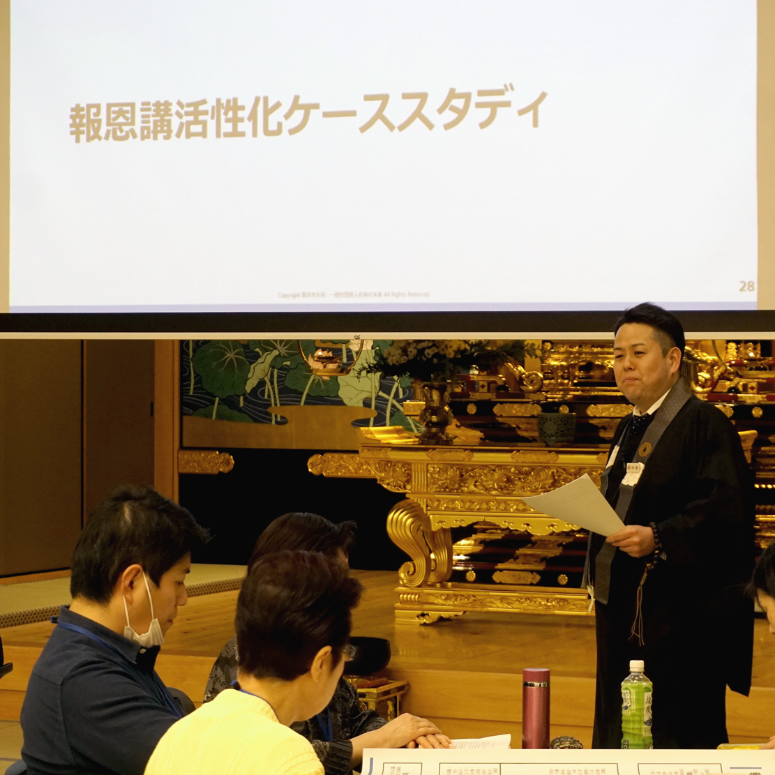 寺院活性化支援室