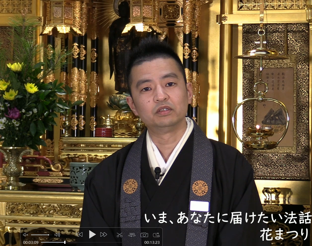 教えにふれる動画