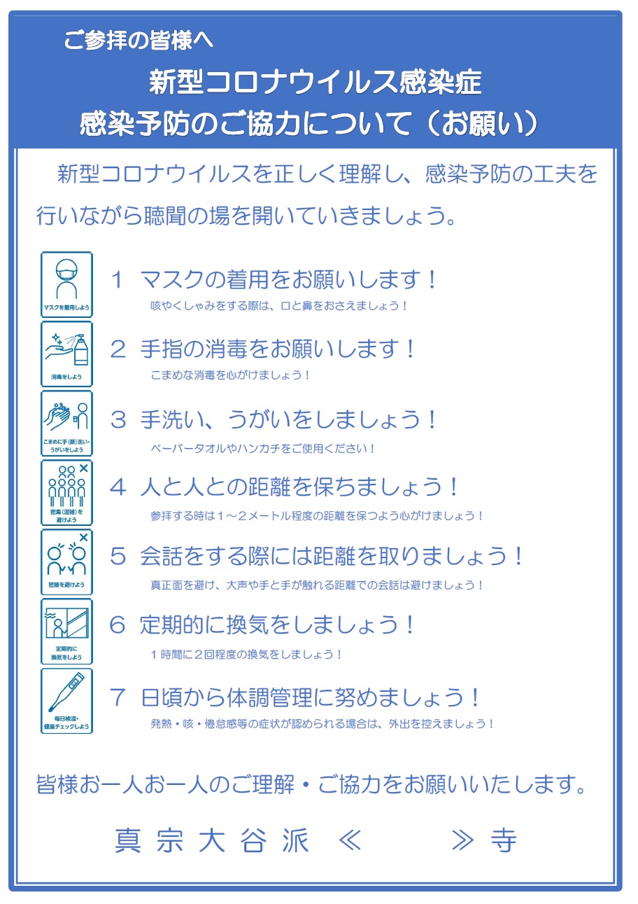 しんらん交流館からのお知らせ