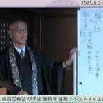 教えにふれる動画