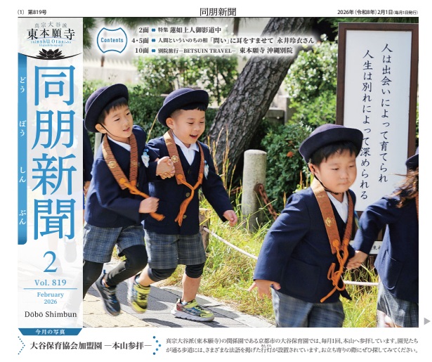 教えにふれる読み物