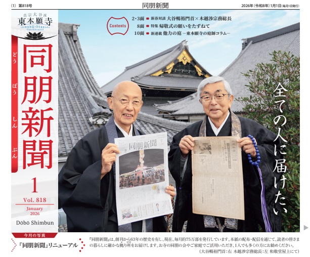 教えにふれる読み物